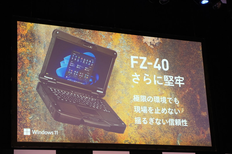 高い信頼性を持つFZ-40