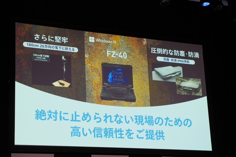 高い信頼性を持つFZ-40