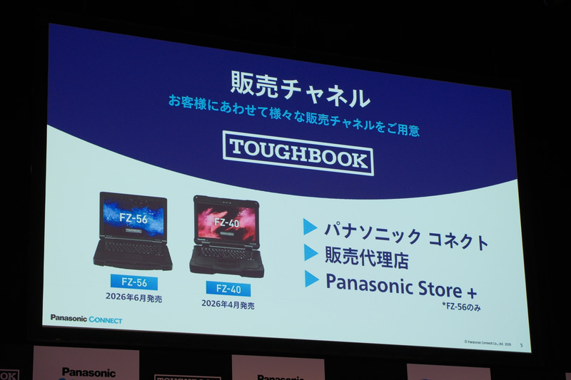 FZ-56は直販での販売も予定