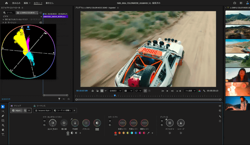 直感的な操作が行なえるカラーモード