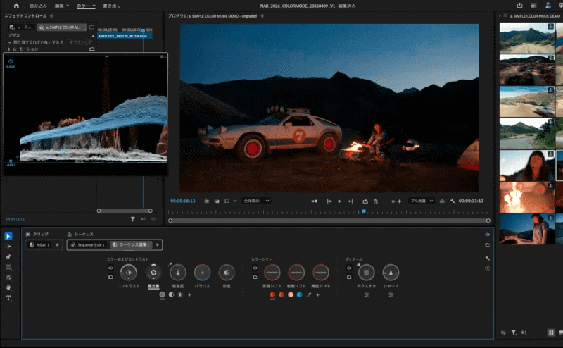 直感的な操作が行なえるカラーモード