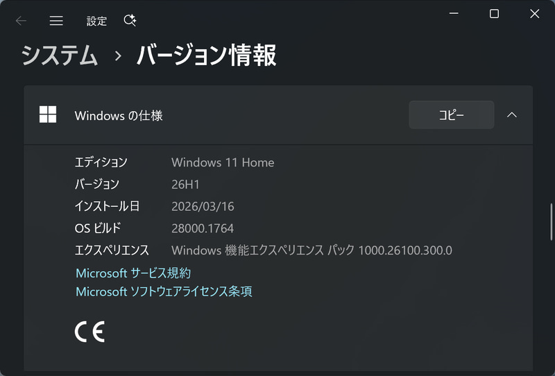 OSにはArm版Windows 11 Homeの26H1というSnapdragon X2専用バージョンを搭載