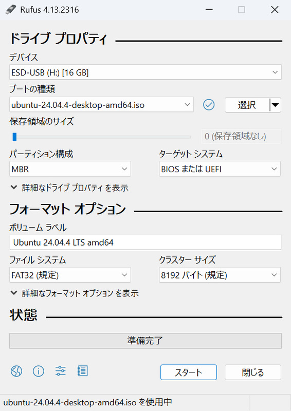 Rufusを使ってISOイメージからインストール用USBメモリを作るのが手軽だ