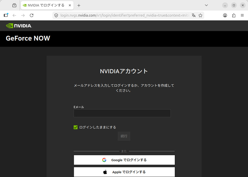 NVIDIAアカウントでログインを行なう