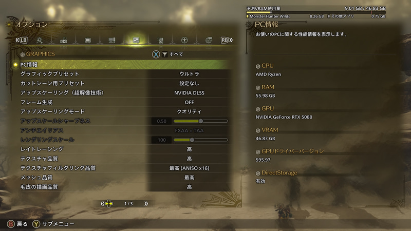 モンスターハンターワイルズなど描画負荷の高いゲームがGeForce RTX 5080での接続に対応。VRAM容量に関しては市販カード単体よりも多く、約44GBもある