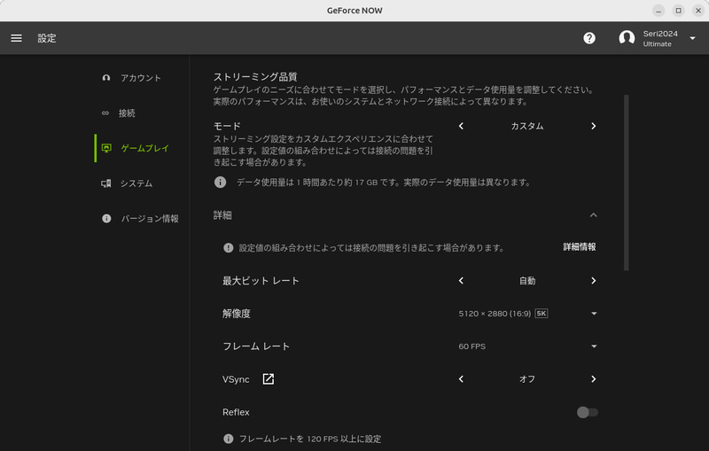ストリーミング品質で「カスタム」を選べば、解像度やフレームレートを手動で決められる