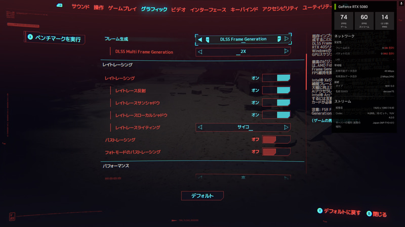 画質設定についてはパストレーシングこそ有効になっていなかったが、レイトレーシングは有効。そのほか画質設定も最上位が設定されていた