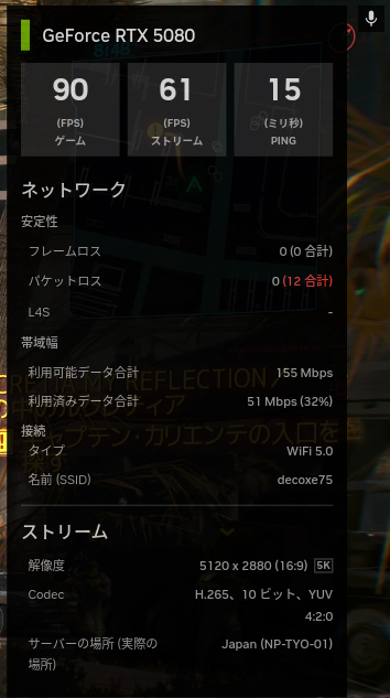 ほぼ60fpsの動作は変わらず。5K設定でも快適だ