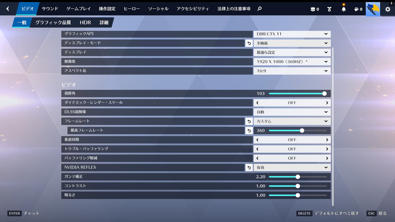 オーバーウォッチの設定。最高フレームレートが360fpsに設定されていた