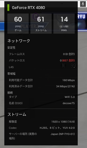 ストリートファイター6は60fpsでほぼ動作