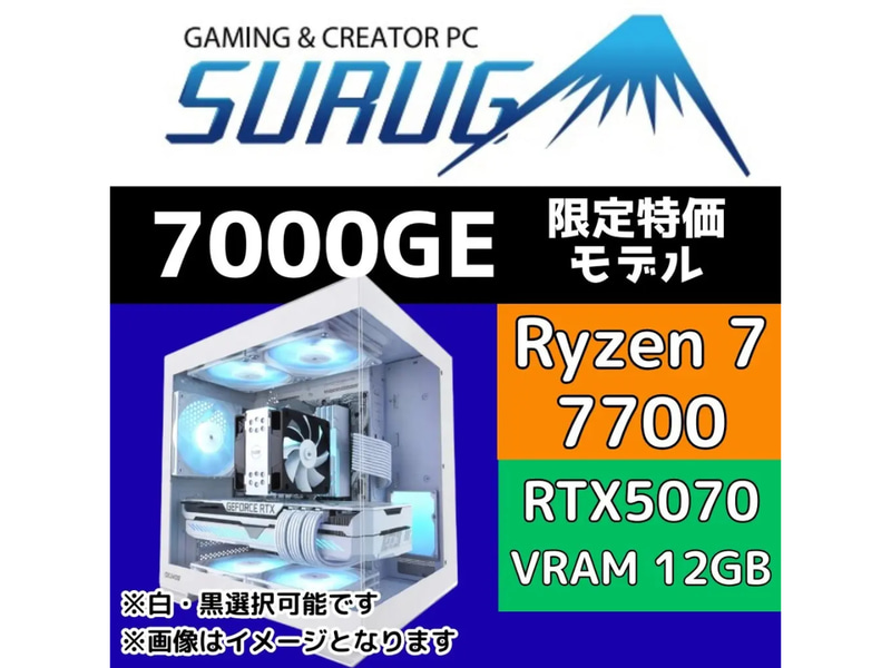 SURUGA 7000GE Ltd