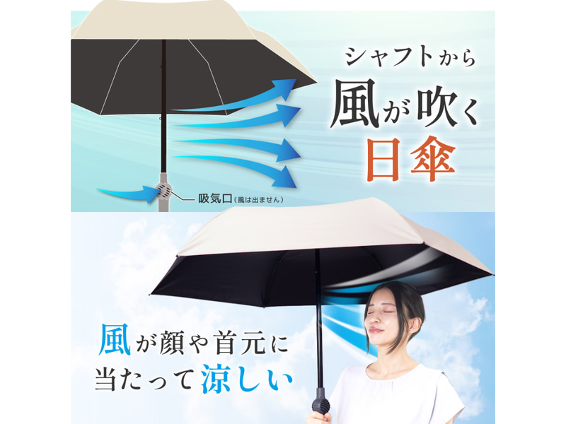 持ち手部分で吸気し、シャフトから送風する