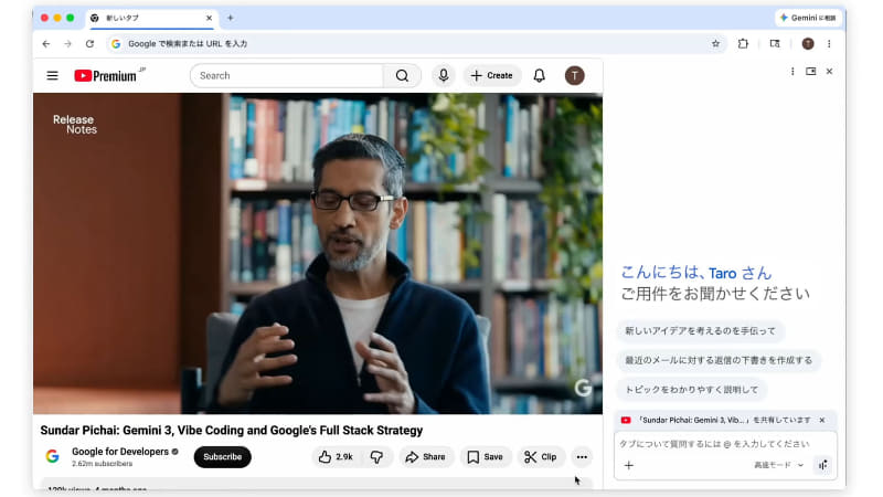 YouTube動画の要約などが行なえる