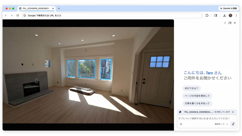 画像を開いた際にはプロンプトで加工が行なえる