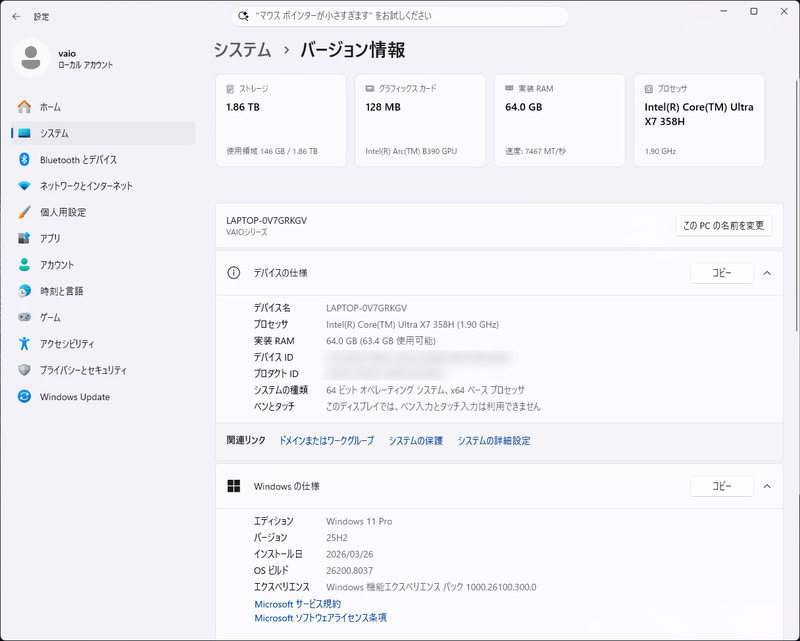 試用機はIntel Core Ultra X7 358Hを搭載