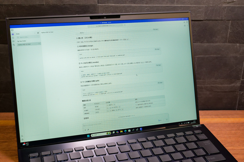 LM Studioでプロンプト実行