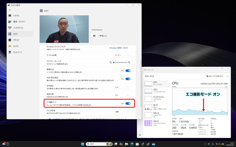 「エコ撮影モード」をオンにすることで、14～20%だったCPU負荷が8～13%に(バーチャル背景オン時)