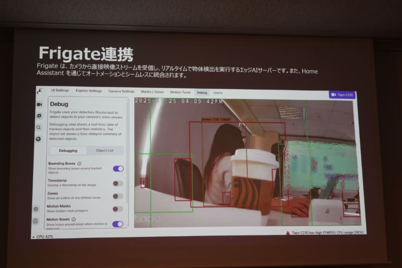 ネットワークカメラの画像を受信し、物体検出するFrigateも利用できる