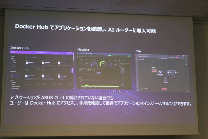Docker Hubで手順を確認しながらユーザーが自身でアプリをインストールできる