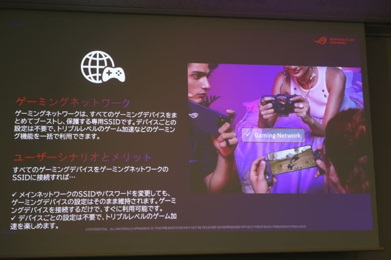 最大5つまでのSSIDを設定可能なため、ゲーム機などを切り離せる