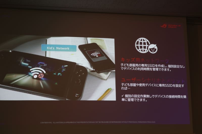 キッズ用のSSIDも分離可能