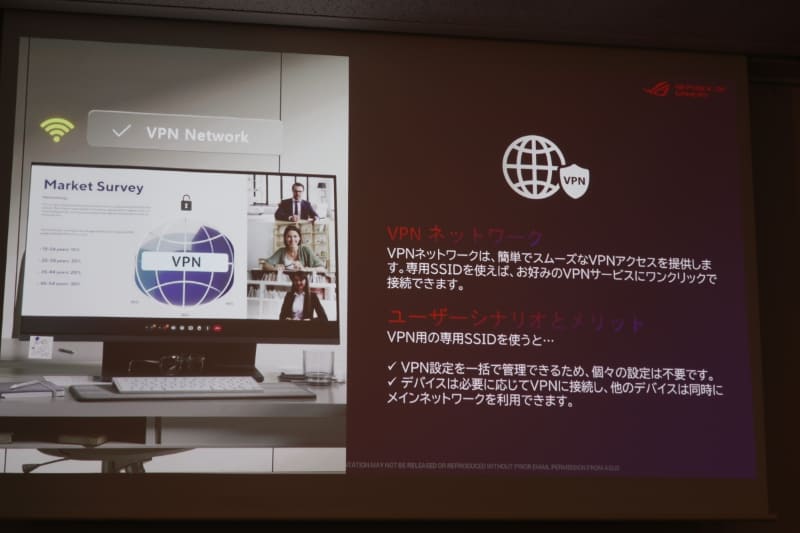 VPNネットワーク向けのSSIDを別途設定することもできる
