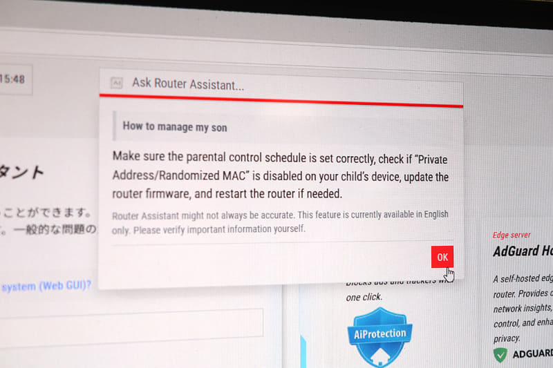 設定UI上部はAIアシスタントとなっており、自然言語で尋ねることができる