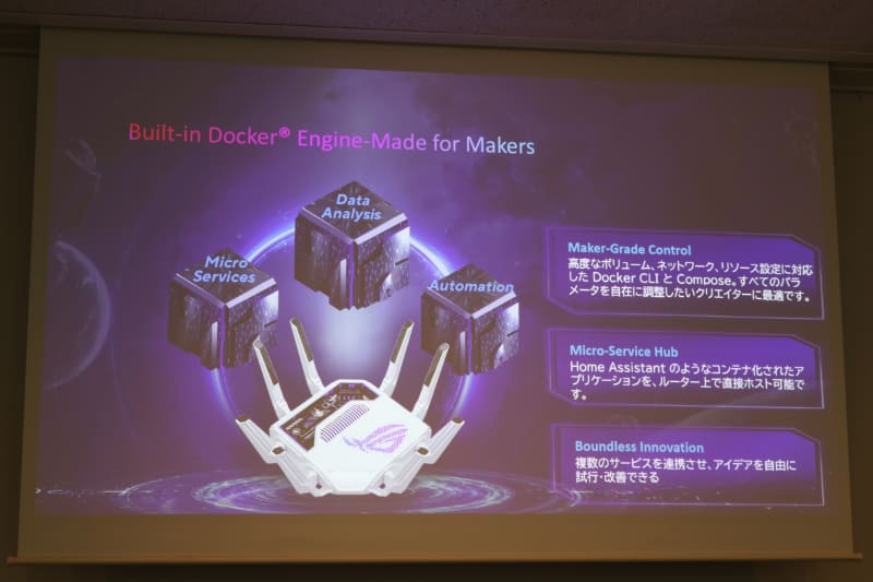 Docker機能も搭載し、さまざまなアプリをユーザーがインストールできる