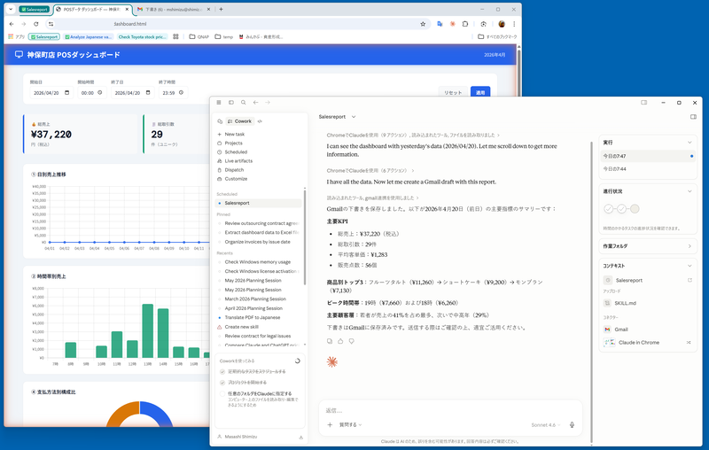 ポータルサイトにアクセスして情報を取得する