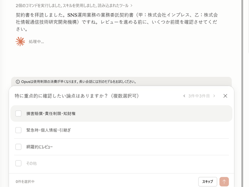 質問に回答する