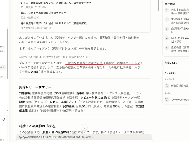 プレイブックを指定できる。ない場合は一般的なチェックが実行される