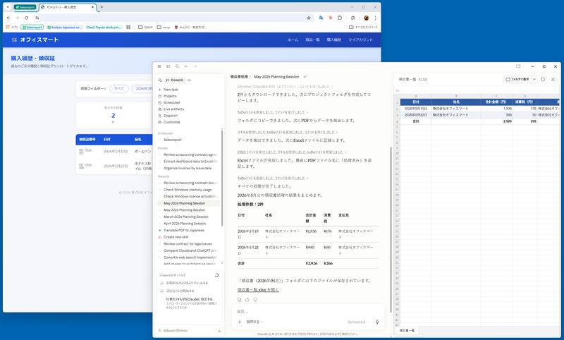ブラウザを操作している様子