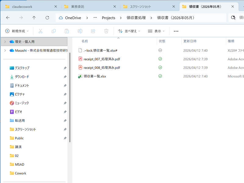 フォルダにアクセス可能なのでファイル名も変更される