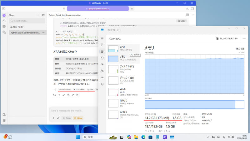 Gemma-4-E4B動作中のLM Studio。10.69tok/s