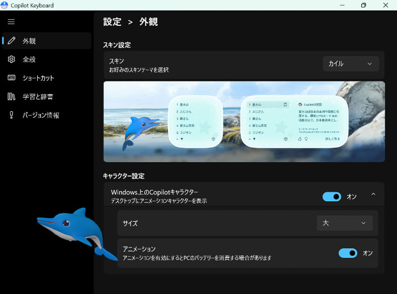 Copilot Keyboardのキャラクターとして華麗な復活を遂げたカイルくん