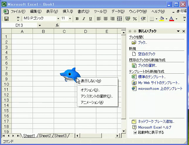 当時のカイルくん(素材提供: 日本マイクロソフト)