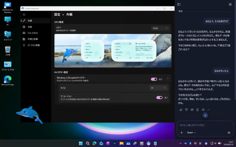 朝起きたらおはようとカイルくんに話してみた…