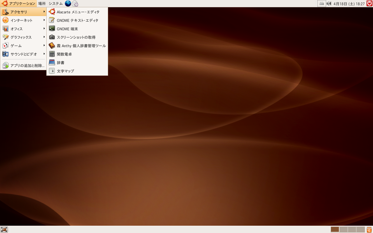 Ubuntu 6.06 LTS