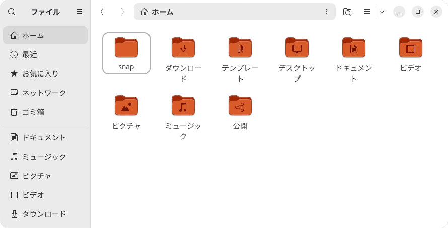 「他の場所」がなくなった「ファイル」
