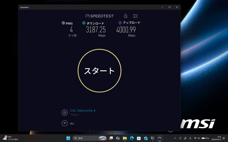 Wi-Fi 7環境ではインターネット接続で3～4Gbpsを達成