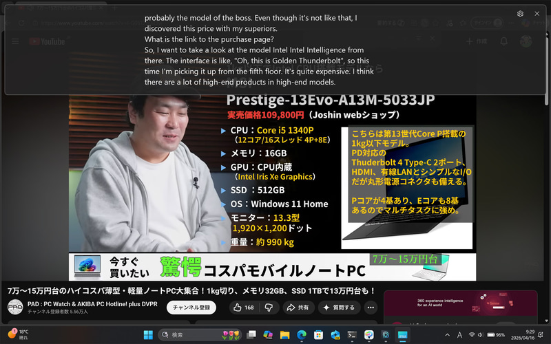音声をリアルタイムに字幕化する「ライブキャプション」。英語への同時翻訳も可能