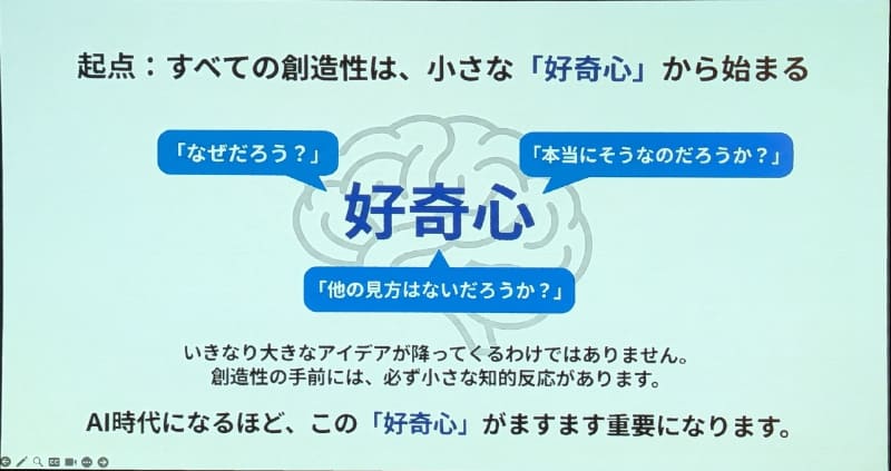 これから鍛えるべきは「好奇心」