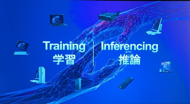 データセンターなどの「学習」とローカル端末などの「推論」というAIにおけるデバイスの役割