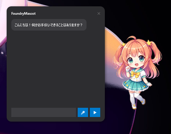 コンパイルできないエラーだらけだったが1つ1つ潰していった結果なんとか起動だけはできるようになった。でも400番エラーで肝心な会話はできない