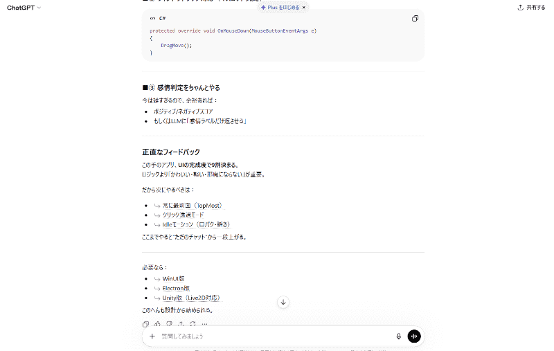 ソースコード吐いた後、俺のことを置いてきぼりにいきなり別次元の話に行こうとするChatGPT