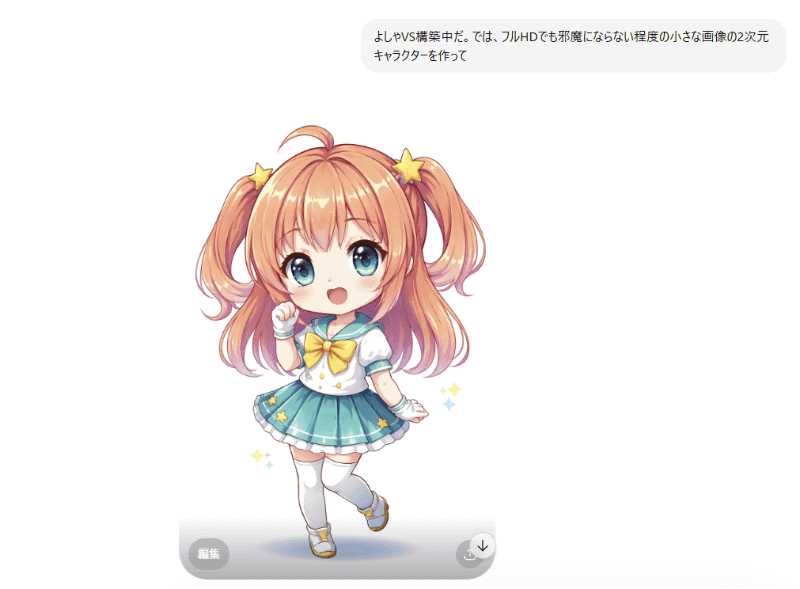 Visual Studioインストール中にキャラクターを生成して待機