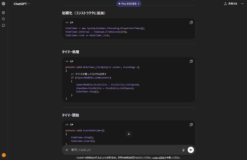 ChatGPTにいろいろ修正を頼み続けるとますます説明が省略されがちになる。トークン節約なのは分かるが、関数を検索して自分で貼るとか、人間がやる作業じゃないぞ……