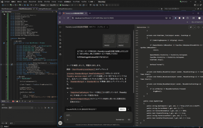 Claudeにソースをまるっと投げて問題点を聞いたらあっさり直した。直したが、無料分の使用制限にあたって終了