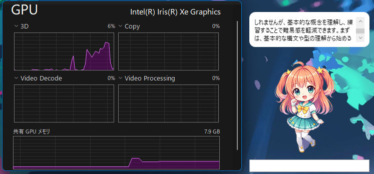 GPU推論している図。ただ、画像のようにGPU負荷終了後=テキストを全部受け取ってからに喋り始めるので遅い。ここもストリーミングできるように修正した