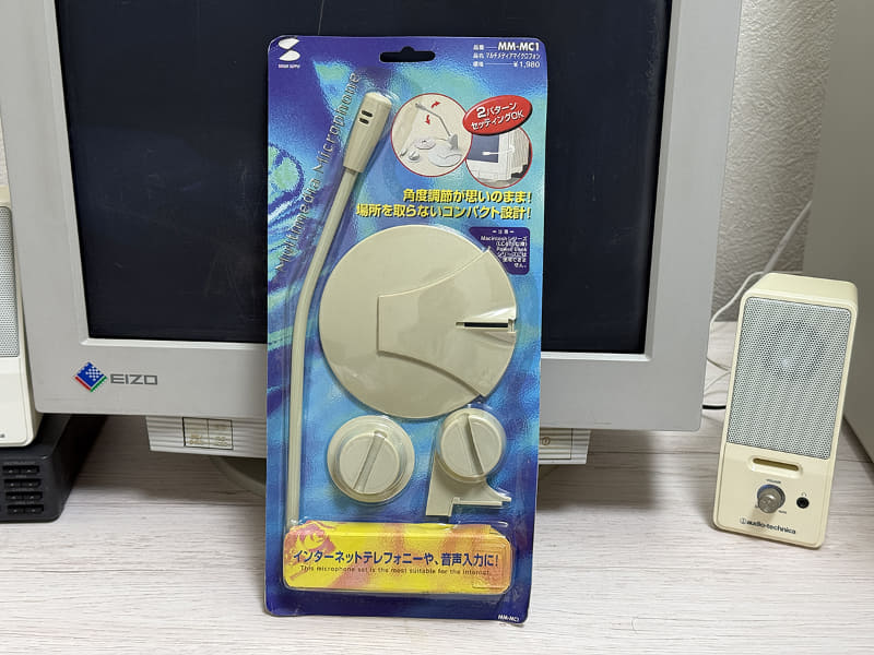 この形状のマイクがなんとも懐かしい